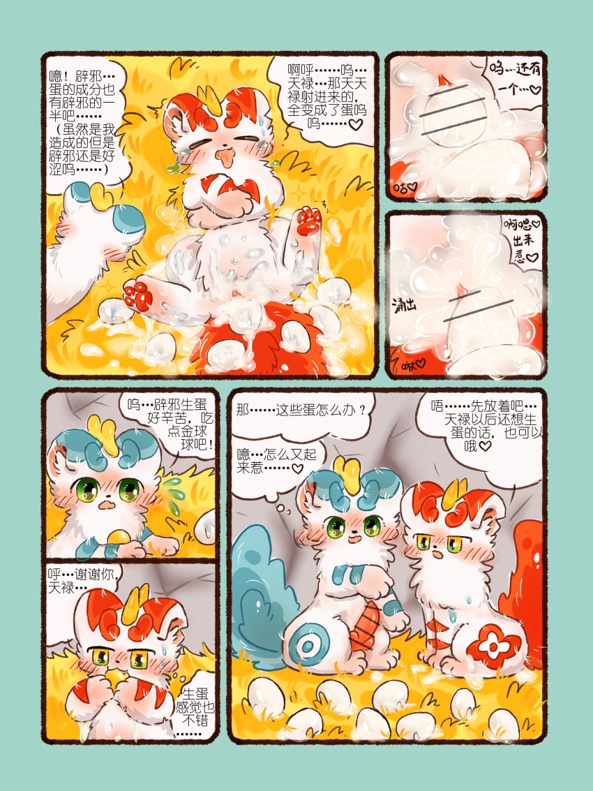 Pixiu (Asian Mythology) Rule 34 Image