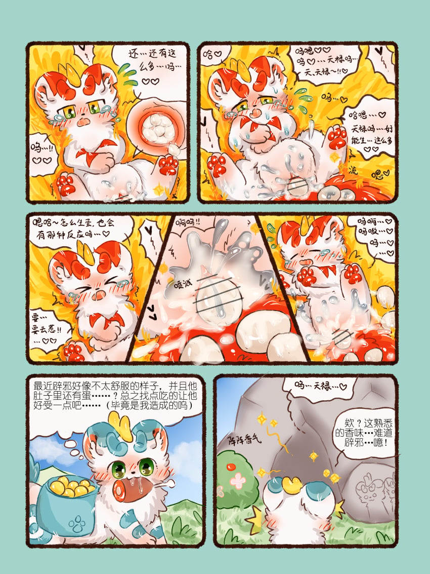 Pixiu (Asian Mythology) Rule 34 Image