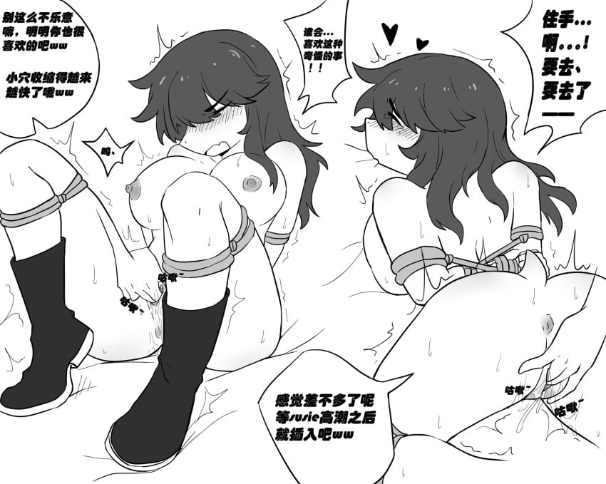 angry_face arms_behind_back black_and_white blush bondage deltarune fingering hechangjun250 pussy_juice susie_(deltarune)