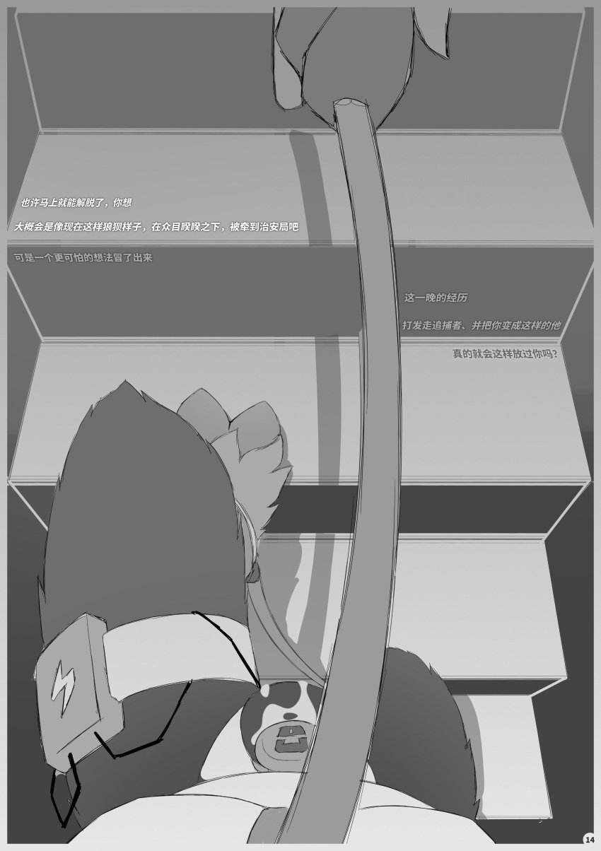 2025 absurd_res anthro anthro_pov astat1ne balls bodily_fluids bondage_boots bottomless bottomless_anthro bottomless_male bound bound_pov chinese_description chinese_text clothed clothing comic cum cum_on_balls detailed_background digital_drawing_(artwork) digital_media_(artwork) digitigrade duo electricity_symbol fake_hooves first_person_view genital_fluids genitals hi_res leash leashed_pov lock_symbol looking_down_at_self male male_anthro male_pov monochrome mostly_offscreen_character mostly_offscreen_dom page_number question_mark restraints skinny_anthro skinny_male straitjacket submissive submissive_pov text translation_request vibrator_hip_strap walking wire