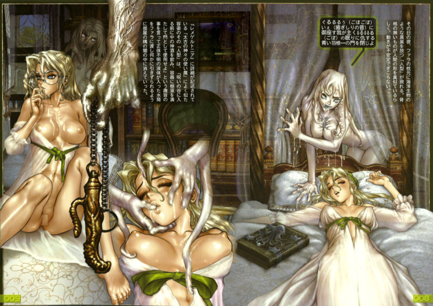 2girls bed blonde_hair blue_eyes book breasts camisole censored female glasses japanese_text lying monster monster_girl multiple_girls multiple_pages nipples on_back page_8 page_9 page_number phara_l._olyn pussy right_to_left shiny shiny_skin shirou_masamune sleep_molestation sleeping text translation_request wild_wet_quest yuri