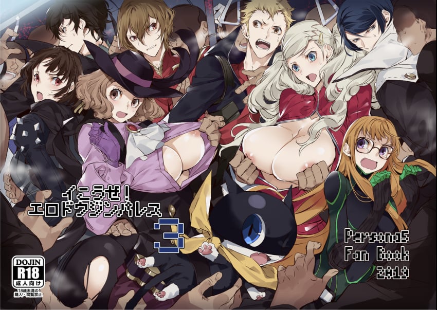 4girls 5boys akira_kurusu ann_takamaki cat_humanoid female goro_akechi grabbing grabbing_from_behind groping groping_ass groping_breasts groping_from_behind haru_okumura imminent_rape makoto_niijima male molestation morgana_(persona) multiple_boys multiple_males persona persona_5 ripped_clothes ripped_clothing ripping_clothes ripping_clothing ryuji_sakamoto sakura_futaba tearing_clothes tearing_clothing torn_clothes torn_clothing train train_interior train_molestation unseen_male_face yusuke_kitagawa ＠綾鷹.jp