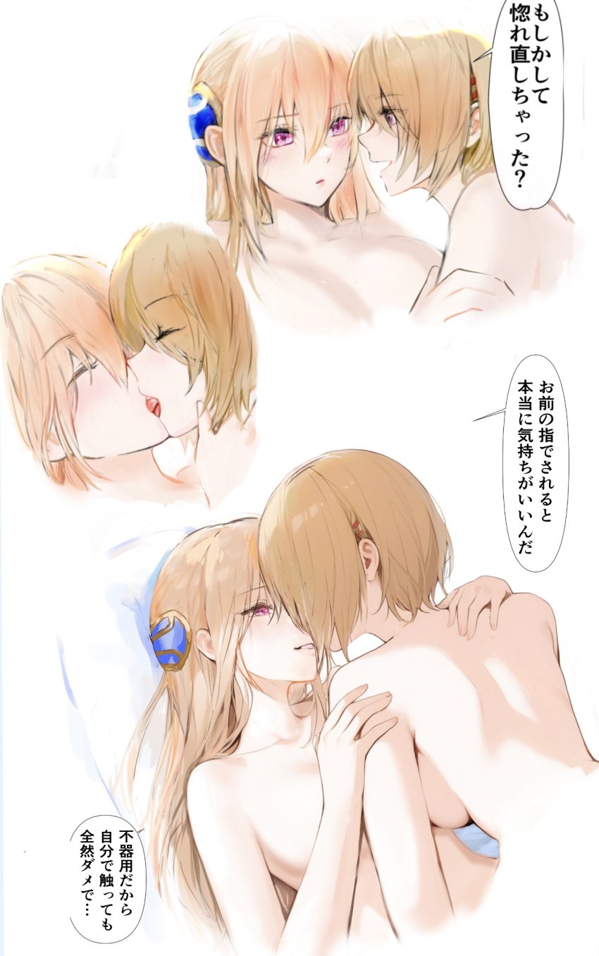 2girls blonde_hair breasts french_kiss hair_between_eyes hair_ornament hair_over_one_eye hamunerisu heaven_burns_red highres implied_fingering kayamori_ruka kissing long_hair multiple_girls nude red_eyes shirakawa_yuina short_hair sidelocks speech_bubble translation_request yuri