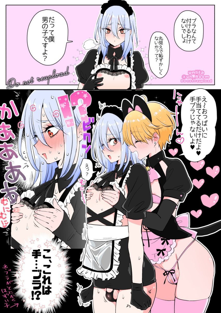 2boys black_panties blue_hair blush blushing ear ear_piercing femboy heart heart_symbol hearts_around_body japanese_text long_hair looking_at_viewer nagano_rira nipples orange_eyes partially_nude pink_panties pink_thigh_highs pink_thighhighs short_hair text text_bubble thigh_highs thighhighs unlila watermark yellow_hair