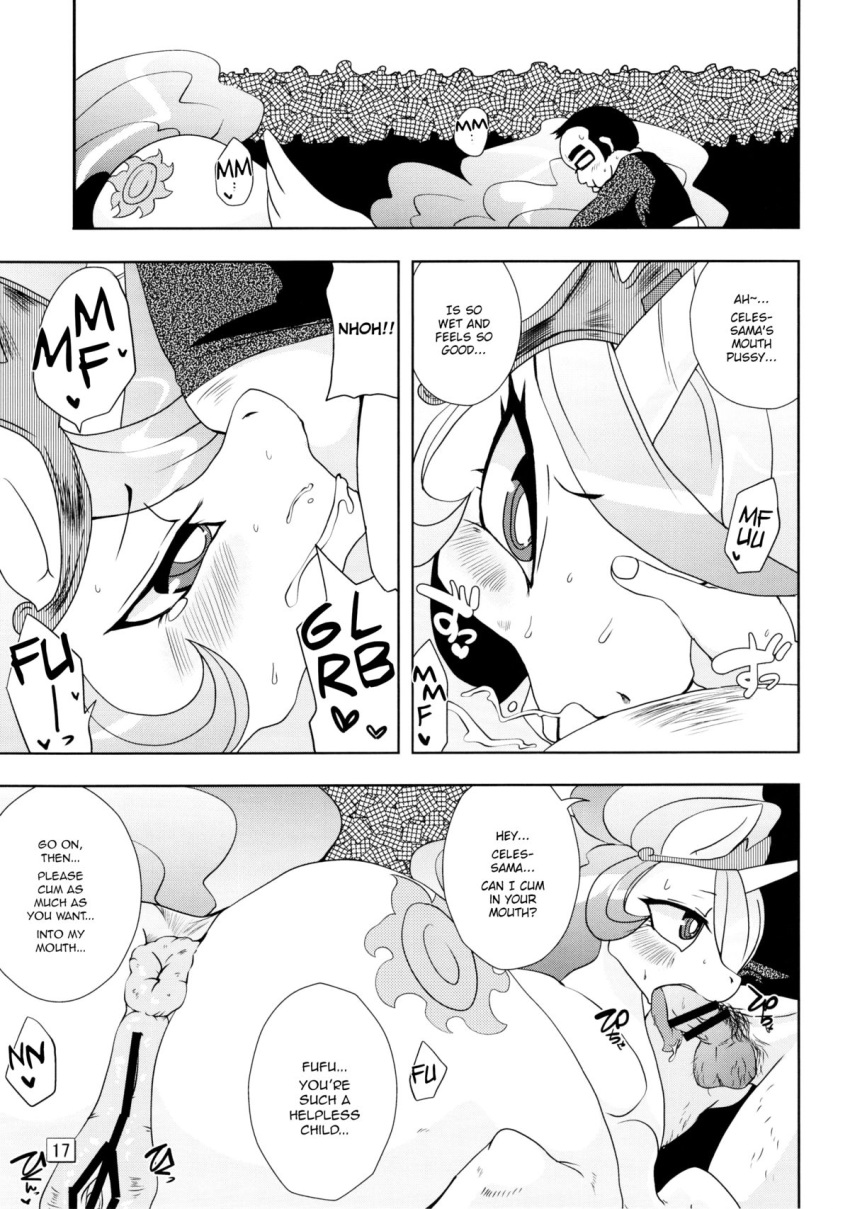 2014 alicorn anus balls comic dialog english_text equine erection fellatio fellatio_from_feral female feral friendship_is_magic horn horse human human_on_feral male male_human/female_feral male_on_feral mammal my_little_pony oral oral_sex penis pony princess_celestia_(mlp) pussy sex shinobe text wings zoophilia