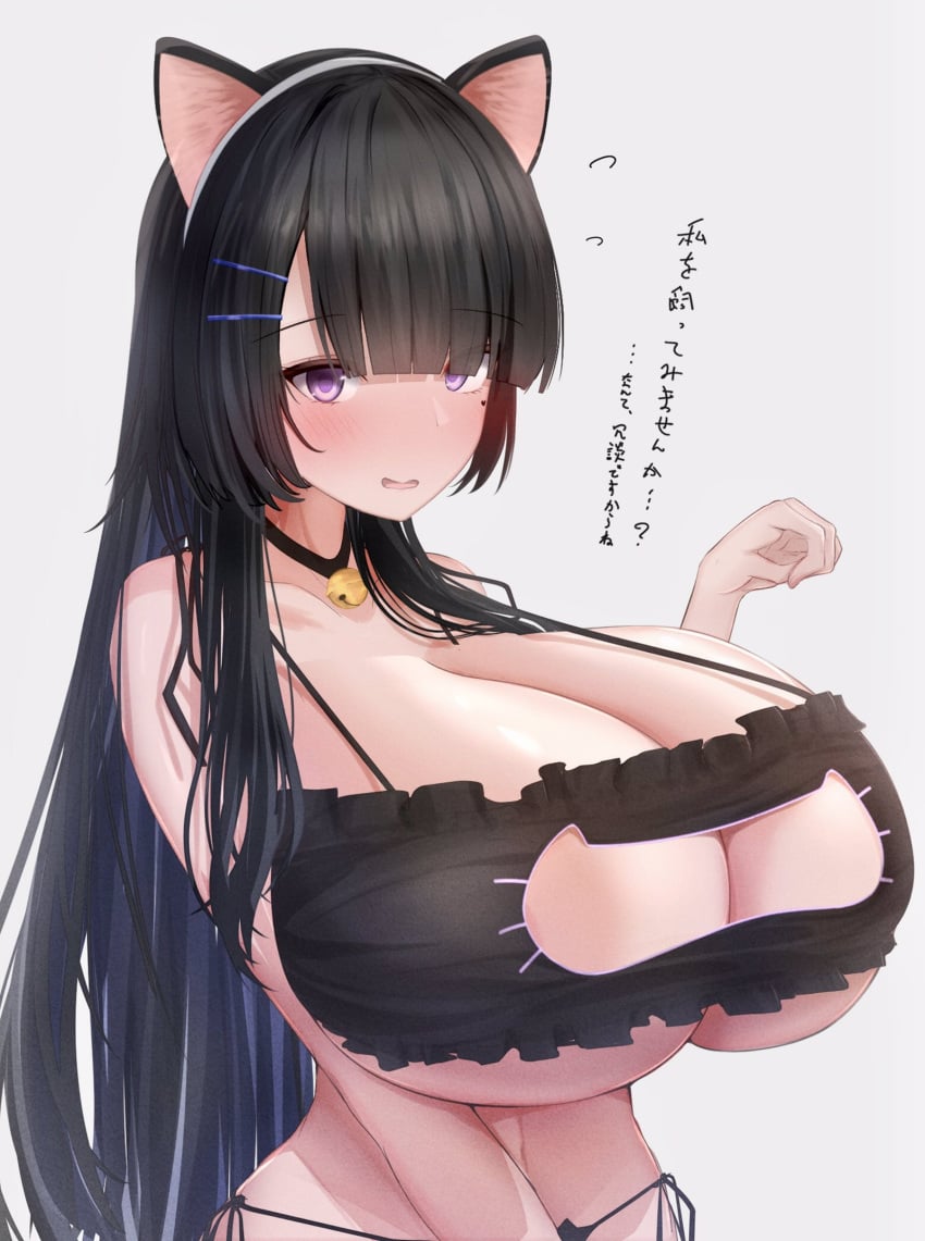 1girls bangs bell_collar black_hair blush blush bra breast_focus breasts breasts_bigger_than_head busty cat_bell cat_cutout cat_lingerie cleavage collarbone enormous_breasts fake_animal_ears female female_focus female_only frilled_bra gigantic_breasts hair_ornament hairband hairclip heart-shaped_mole himekawa-san_(metae) huge_breasts japanese_text large_breasts long_hair looking_at_viewer massive_breasts metae midriff mole mole_under_eye navel original original_character panties paw_pose purple_eyes side-tie_panties simple_background slim_waist solo string_panties text thin_waist top_heavy top_heavy_breasts underboob veiny_breasts voluptuous voluptuous_female white_background wide_hips