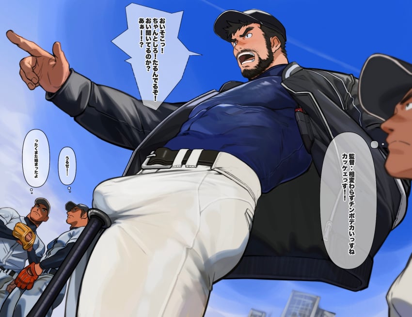 4boys abs angry angry_face ass_visible_through_thighs bara baseball_bat baseball_cap baseball_glove baseball_uniform beard belt belt_buckle big_ass big_bulge black_hair blurry_foreground bulge bulge_through_clothing city daddy depth_of_field dilf frown hi_res icebanon jacket jacket_open male male_only manly mature_male morning muscles muscular muscular_male mustache_stubble open_clothes open_mouth original original_character outdoors pecs pointing sanpaku short_hair sideburns six_pack small_pupils standing tarutoru text text_box text_bubble thick_eyebrows thick_thighs tight_clothing translated v-shaped_eyebrows