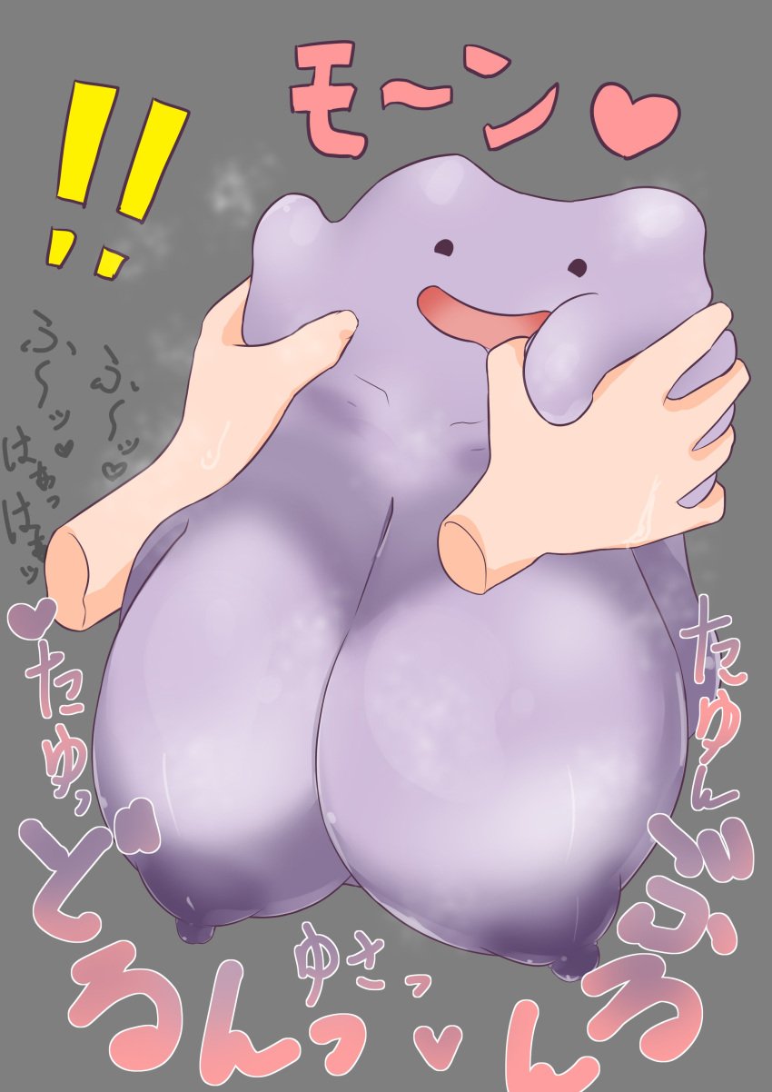 breasts disembodied_hand ditto female huge_breasts large_breasts nintendo nipples pokemon pokemon_(species) purple_body sagging_breasts slime smile solo yabeeyatsu42