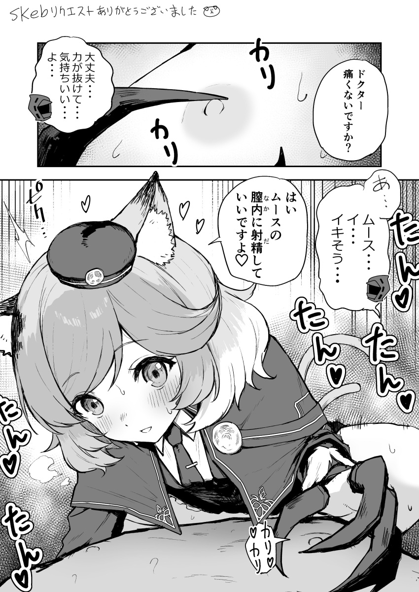 Doctor (Arknights) Rule 34 Image