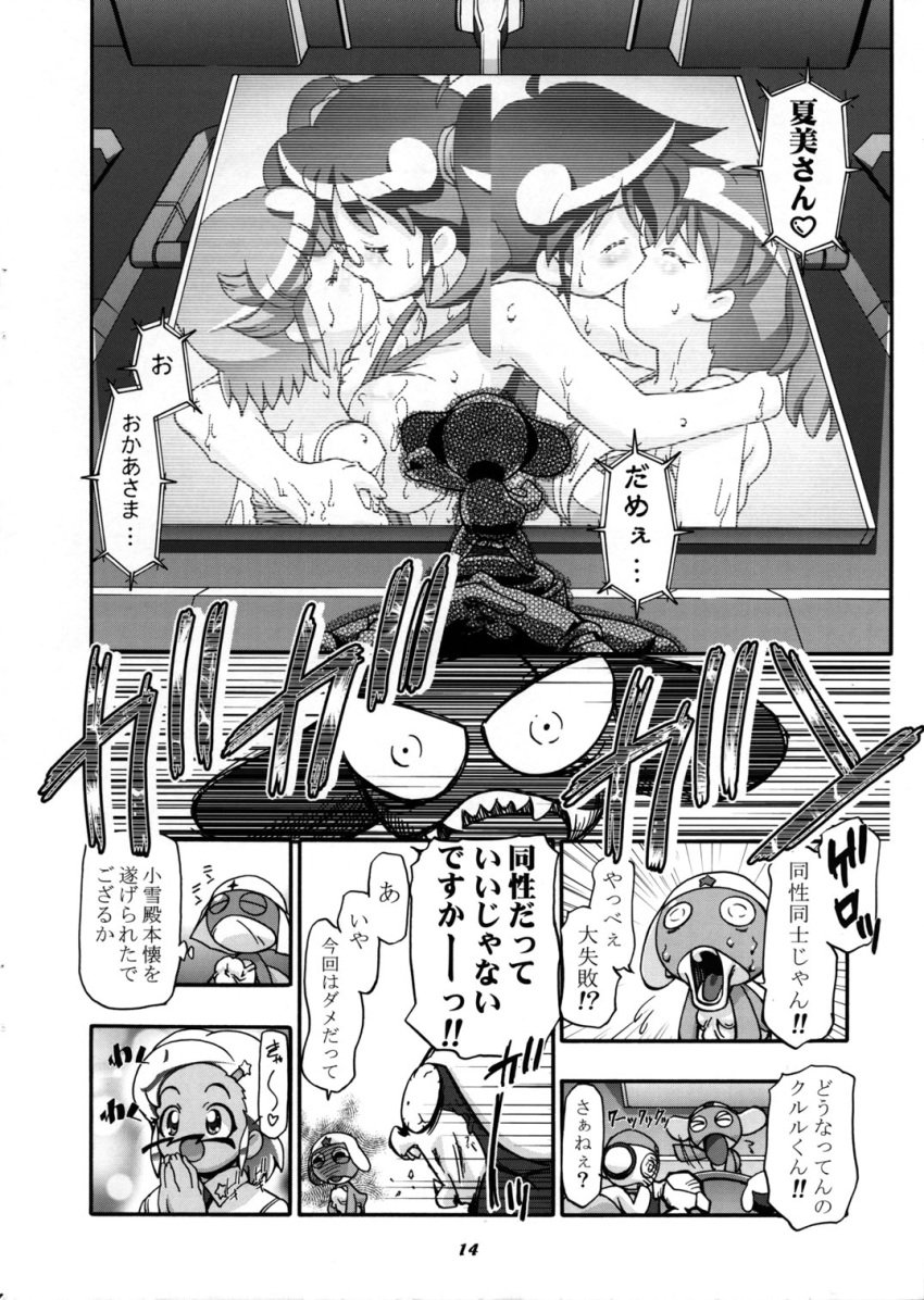 aki_hinata angol_mois comic koyuki_azumaya momoka_nishizawa natsumi_hinata keroro_gunsou