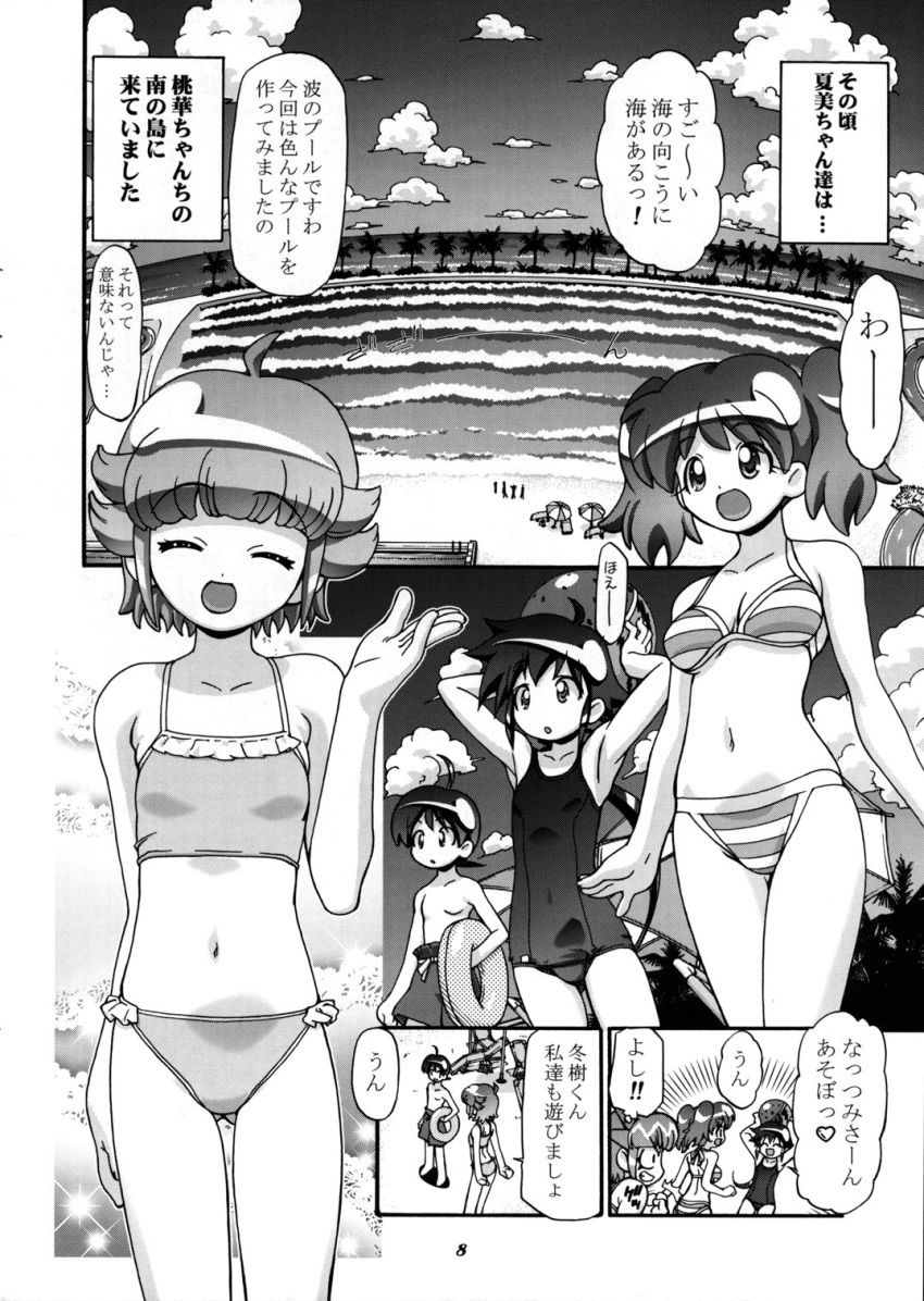 comic fuyuki_hinata koyuki_azumaya momoka_nishizawa natsumi_hinata keroro_gunsou