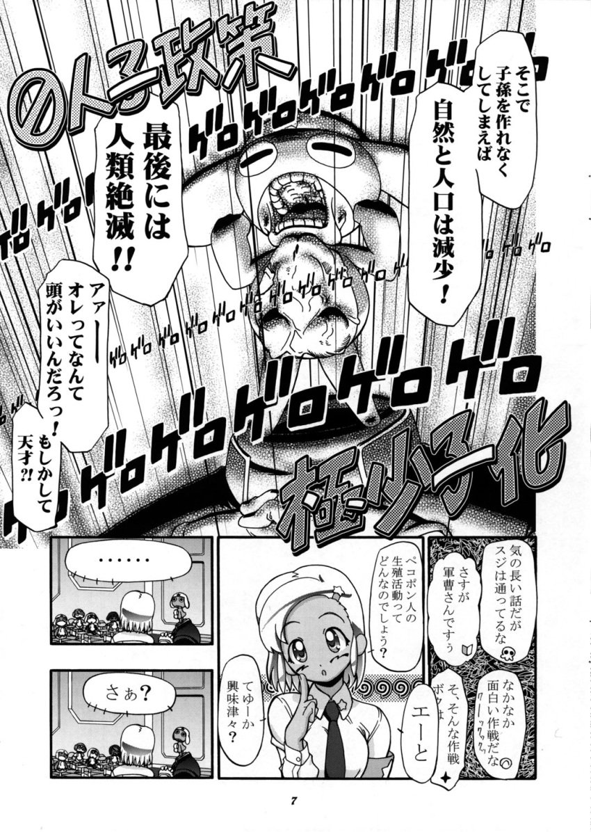 angol_mois comic keroro_gunsou tagme