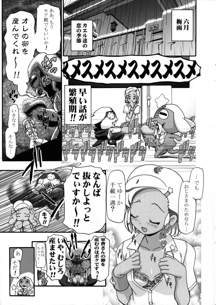 angol_mois comic keroro_gunsou tagme