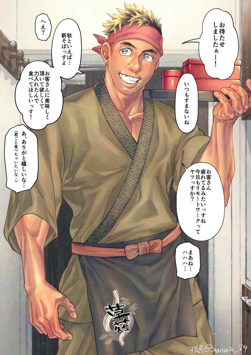 1boy apron arms_up bandana belt blonde_hair clothed collarbone earrings grin hi_res holding_object indoors kimono male male_only mature_male muscles muscular muscular_arms muscular_male original original_character pecs short_hair sohma_89_(sohma_kkk) standing text text_box text_bubble thick_eyebrows translated very_high_resolution yellow_eyes