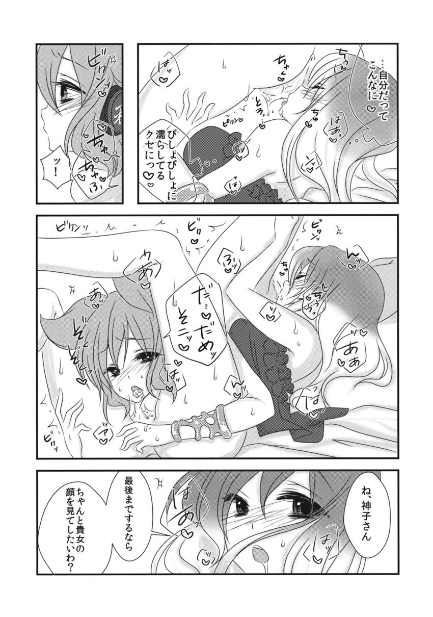 2girls 69 comic cunnilingus earmuffs female highres hijiri_byakuren lingerie mimippu monochrome multiple_girls oral pussy pussy_juice touhou toyosatomimi_no_miko translated underwear yuri