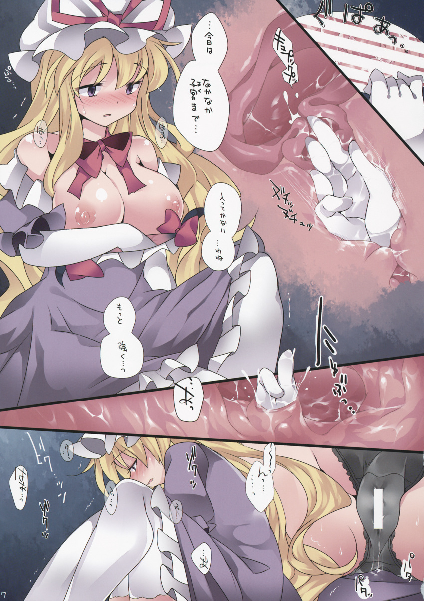 black_panties blonde_hair blush bow breasts censored cervical_penetration comic dress female gap gloves hammer_(sunset_beach) highres long_hair masturbation nipples panties pussy_juice pussy_juice_stain solo text thighhighs touhou translation_request underwear uterus white_legwear x-ray yukari_yakumo