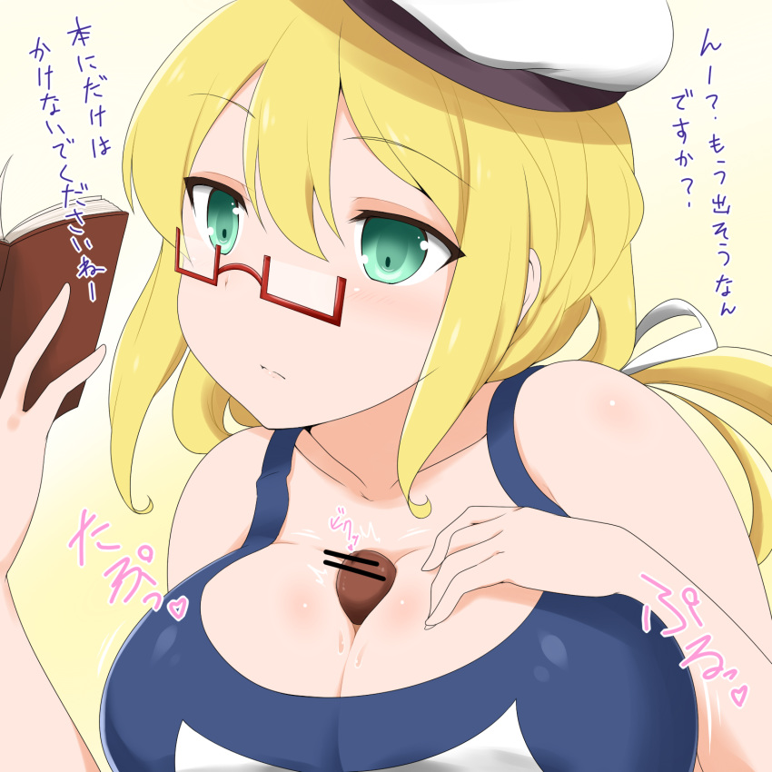 absurdres blonde_hair blue_eyes book censored cleavage female glasses hat i-8_(kantai_collection) kantai_collection male multitasking one-piece_swimsuit paizuri paizuri_under_clothes penis reading straight swimsuit