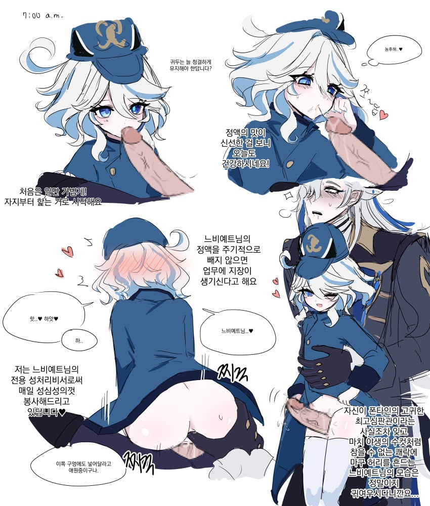 1boy absurdres ahoge alternate_costume ass black_gloves blue_coat blue_eyes blue_hair blue_hat blush bottomless buttons censored clothed_sex coat commentary_request curly_hair erection fellatio female furina_(genshin_impact) genshin_impact gloves hair_between_eyes hand_on_another's_ass happy_sex hat heart height_difference heterochromia highres hiji_(hijichan) huge_ahoge korean_commentary korean_text long_eyelashes long_sleeves looking_at_another looking_at_penis loving_aura mosaic_censoring motion_lines multicolored_hair multiple_views neuvillette_(genshin_impact) one_eye_closed oral penis pointy_ears precum reverse_cowgirl_position rolling_eyes saliva saliva_trail segmented_comic sex sex_from_behind shiny_skin short_hair sleeve_cuffs speech_bubble straddling straight streaked_hair symbol-shaped_pupils thigh_sex thighhighs timestamp translation_request twitching white_hair white_thighhighs