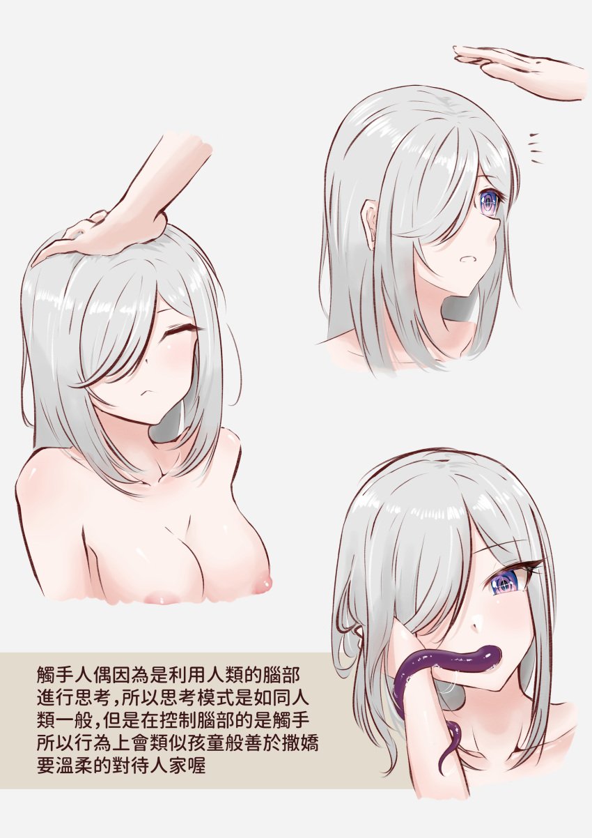 1girls blue_eyes breasts chinese_text closed_eyes female head_pat host infestation long_hair mumi-daohu nipples open_mouth oral parasite penetration purple_tentacles tentacle tentacle_from_mouth translation_request white_hair