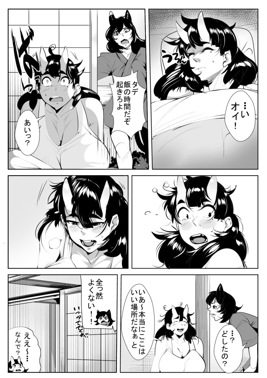 2girls artist_request comic doujinshi dungeon_meshi huge_breasts inutade_(delicious_in_dungeon) izutsumi japanese_text large_breasts monochrome ogre_girl oni oni_female source_request tagme translation_request