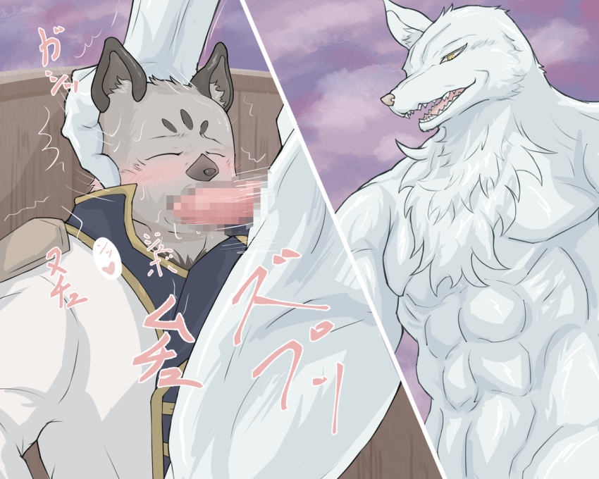 anthro canid canine canis censored closed_eyes clothing duo erection fenrir_(sacrificial_princess) genitals hyena japanese_sound_effects lanteveldt male male/male mammal mosaic_censorship muscular nude one_ear oral penis sacrificial_princess_and_the_king_of_beasts wolf