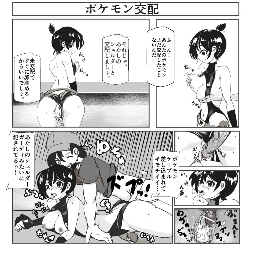 1boy ass big_breasts blush breast_grab breasts censored clothing clothing_aside comic doujinshi elbow_gloves female fingerless_gloves gloves grabbing groping hair_between_eyes hat headwear high_resolution huge_ass huge_breasts japanese_language kasumi_(pokemon) large_ass large_breasts looking_back lying male medium_breasts monochrome motion_lines navel nipples on_stomach one_eye_closed open_mouth penis poke_ball pokemon pokemon_character prone_bone saliva sex short_hair straight sweat swimsuit taken_from_behind the_electric_tale_of_pikachu tongue tongue_out vaginal_penetration