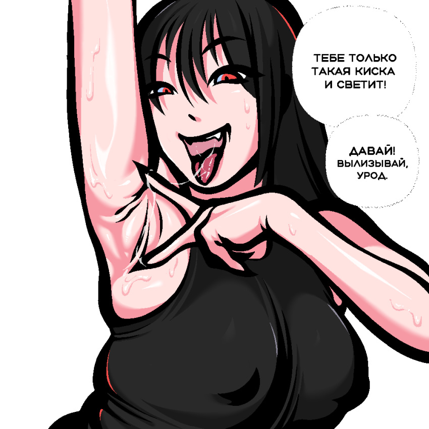 1girls 2024 2d 2d_(artwork) arm_behind_head armpit_fetish armpit_focus armpits bare_shoulders big_breasts black_hair black_tank_top black_topwear busty cleavage cleavage_overflow clothed color colored come_hither evil evil_eyes evil_grin eyes_visible_through_hair fangs female female_only femdom goth_girl hair_over_eyes insult inviting inviting_to_lick long_hair looking_at_viewer mocking narrowed_eyes naughty_face nipple_outline no_bra no_bra_under_clothes open_mouth original original_character partially_shaded_face popisya pose presenting_armpit puffy_nipples raised_eyebrows red_eyes russian_text saliva seductive self_upload shaded_face showing_off slightly_chubby smile smiling smiling_at_viewer smug solo speech_bubble spread_armpit suggestive sweat sweatdrop sweating sweaty sweaty_armpits taunting teeth text tight_clothing tongue tongue_out two_tone_eyes upper_body upper_teeth voluptuous white_background