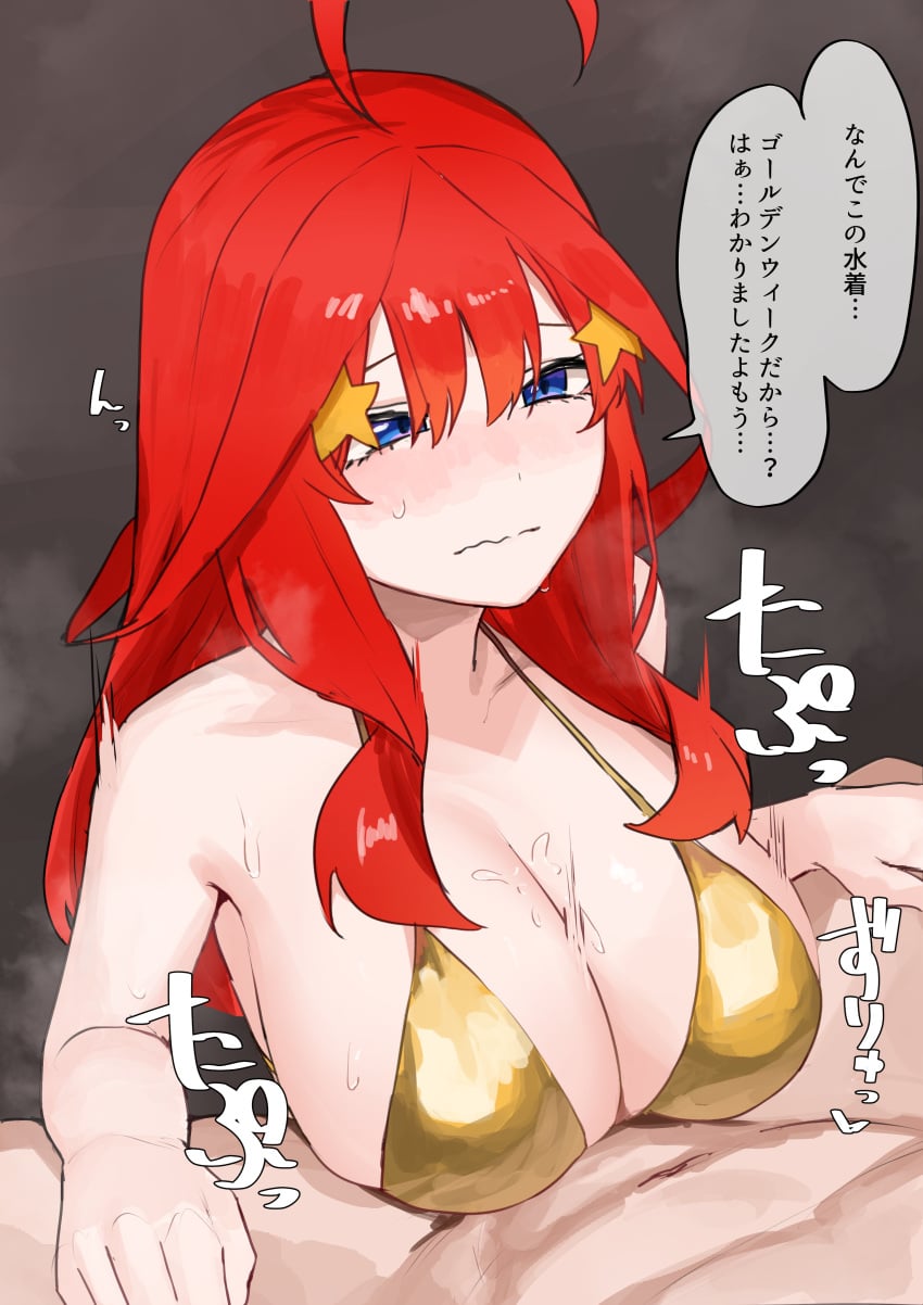 Nakano Itsuki (Go-Toubun No Hanayome) Rule 34 Image