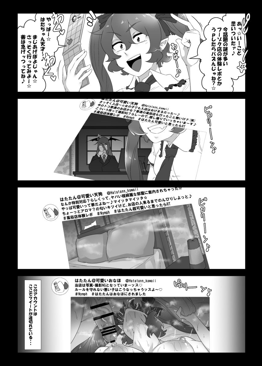 after_sex areolae back_arching_orgasm bed big_breasts breasts cellphone censored censored_penis clothed clothed_female comic demon_girl erect_nipples fucked_silly hatate_himekaidou heart japanese_text koakuma manga nipples penis sweat sweatdrop sweating tengu tongue tongue_out toro_saamonn touhou translation_request twintails yokai youkai