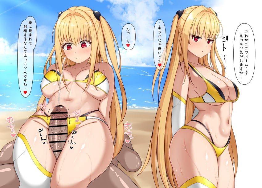 1boy 1girls alternate_breast_size bar_censor beach bikini blonde_hair breasts censored cloud cum dashimaki_(dashimakii) day dolphin_wave ejaculation female highres kirishima_uniform konjiki_no_yami large_breasts long_hair ocean outdoors red_eyes sky straight swimsuit thick_thighs thigh_sex thighs to_love-ru translation_request