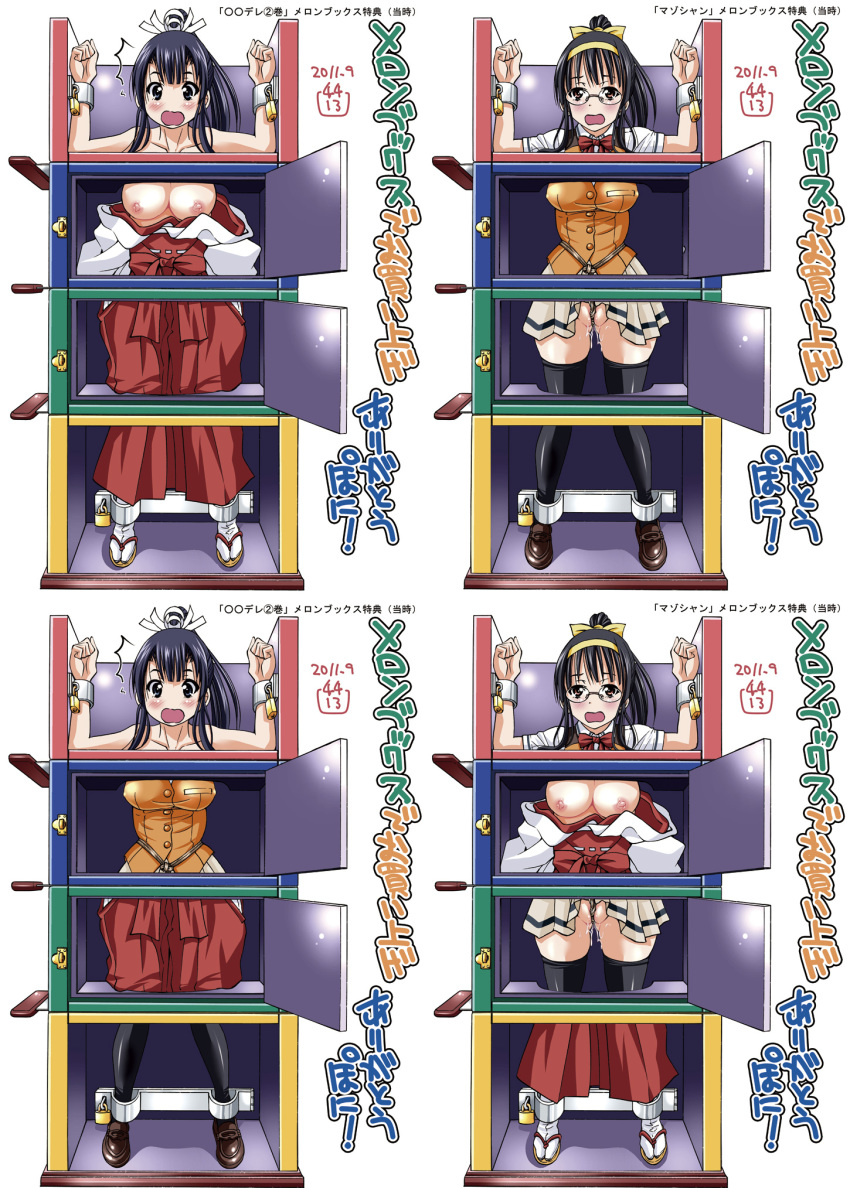 blush body_part_swap bondage box breasts glasses large_breasts magic magic_box magic_trick nipples pussy_juice restrained rope shibari skirt_lift tears thighhighs topless wedgie