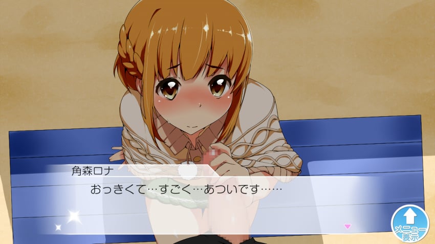 blush braid brown_eyes brown_hair capelet censored fake_screenshot female french_braid from_above handjob japanese_text looking_at_viewer looking_up penis short_hair sitting skirt solo_focus straight sweatdrop terazip text tokyo_7th_sisters translated tsunomori_rona