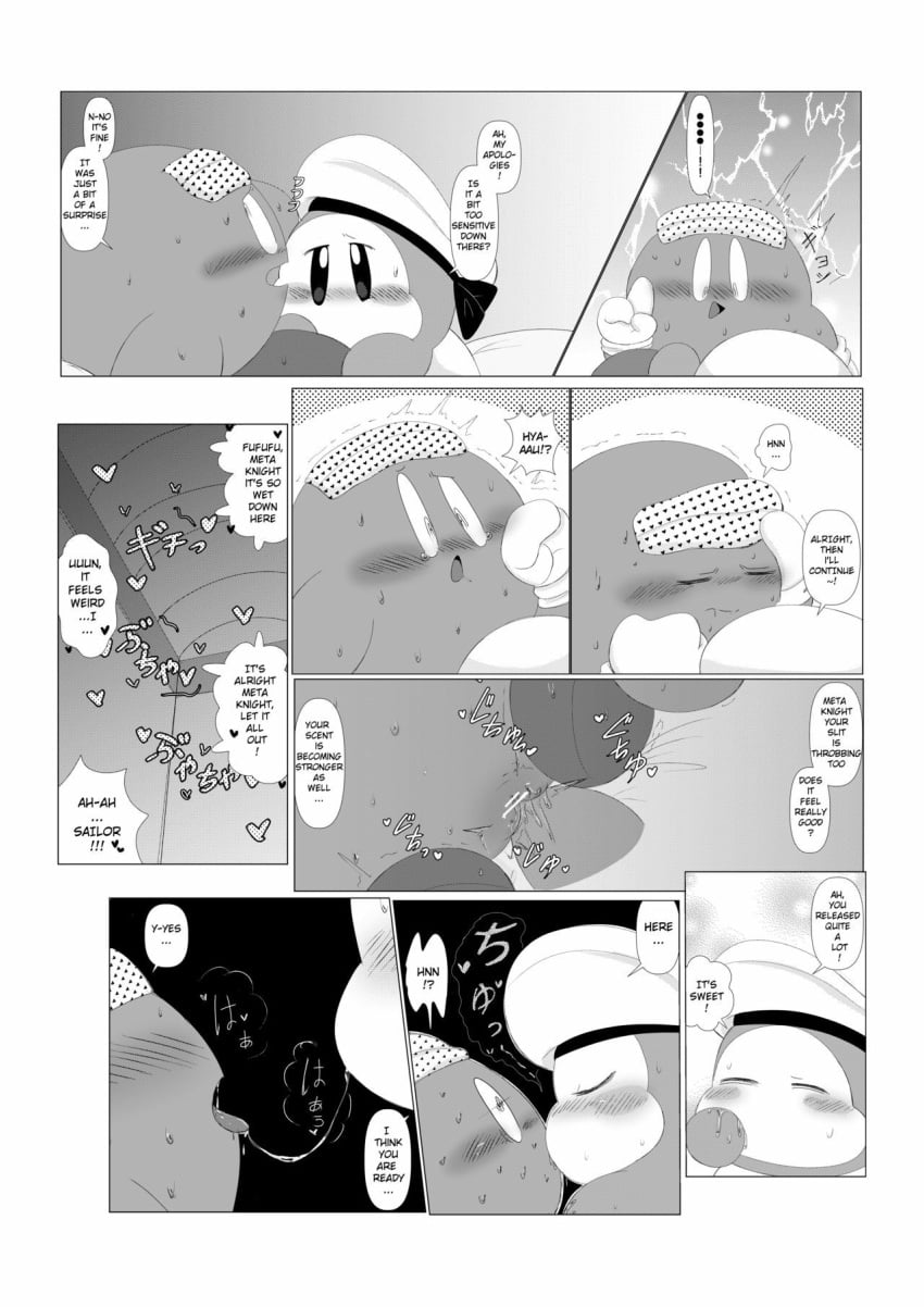Meta Knight (Kirby (Series)) Rule 34 Image