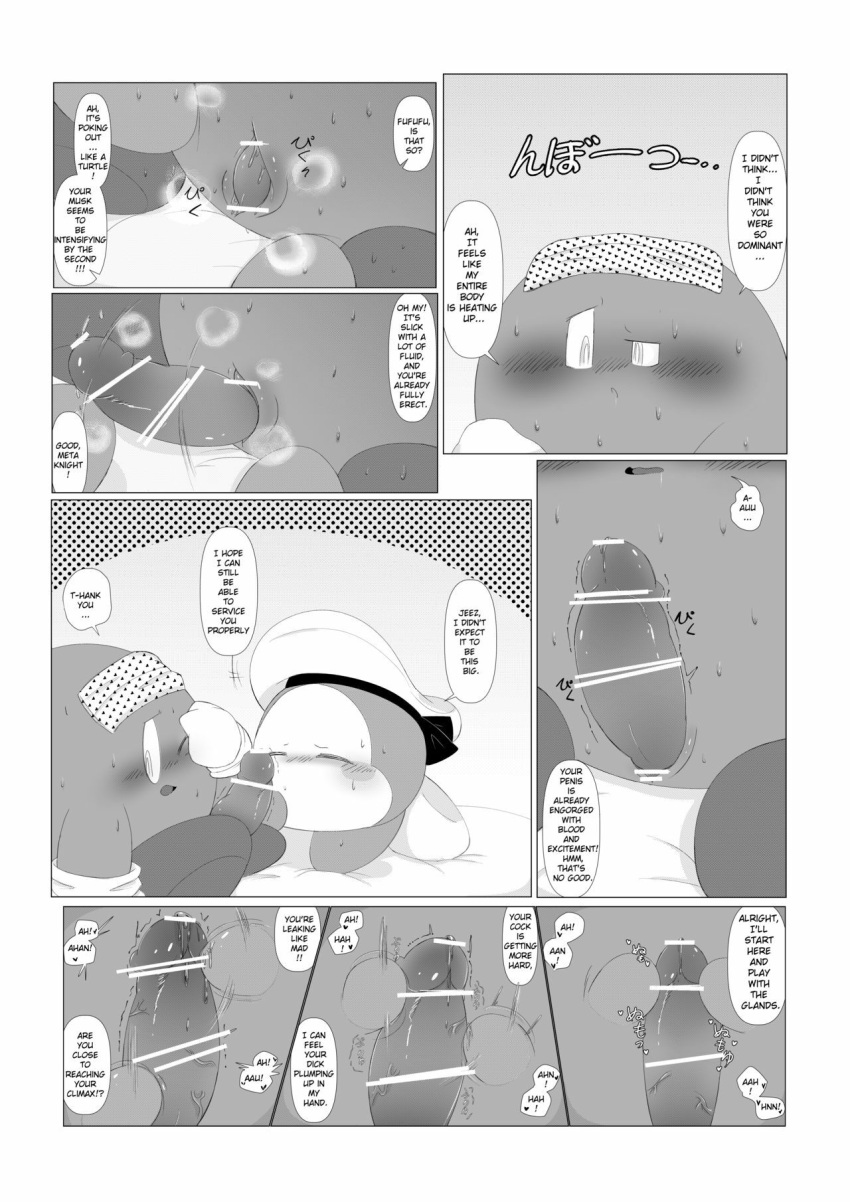 Meta Knight (Kirby (Series)) Rule 34 Image