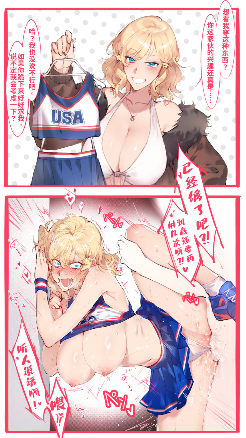 America (Hetalia) Rule 34 Image