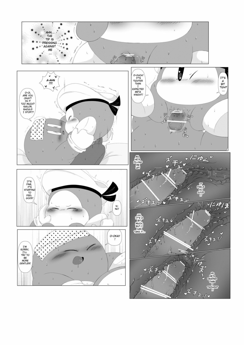 Meta Knight (Kirby (Series)) Rule 34 Image