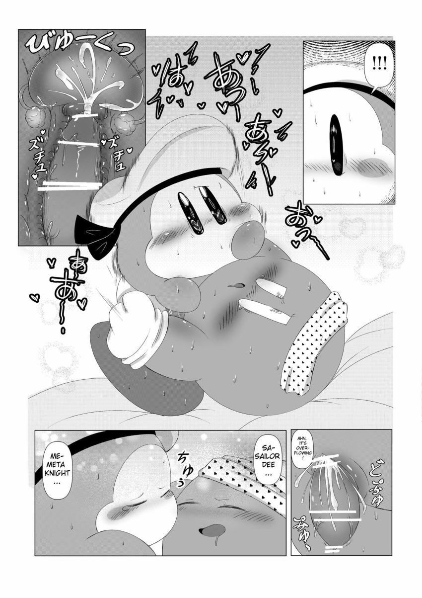 Meta Knight (Kirby (Series)) Rule 34 Image