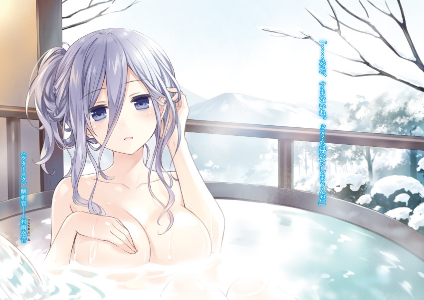 bare_arms bare_shoulders blue_hair blush breasts colored date_a_live hand_on_breast hand_on_hair hot_spring huge_breasts long_hair murasame_reine naked novel_illustration official_art onsen open_mouth ponytail tsunako water