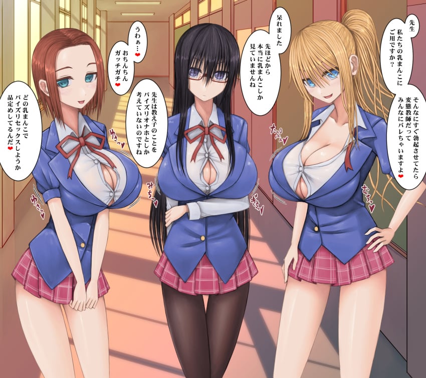 aebafuti black_hair blonde_hair blue_eyes bursting_breasts buttons cleavage corridor glasses green_eyes huge_breasts ponytail purple_eyes red_hair ribbon school school_uniform skirt straining_buttons text tied_hair translated