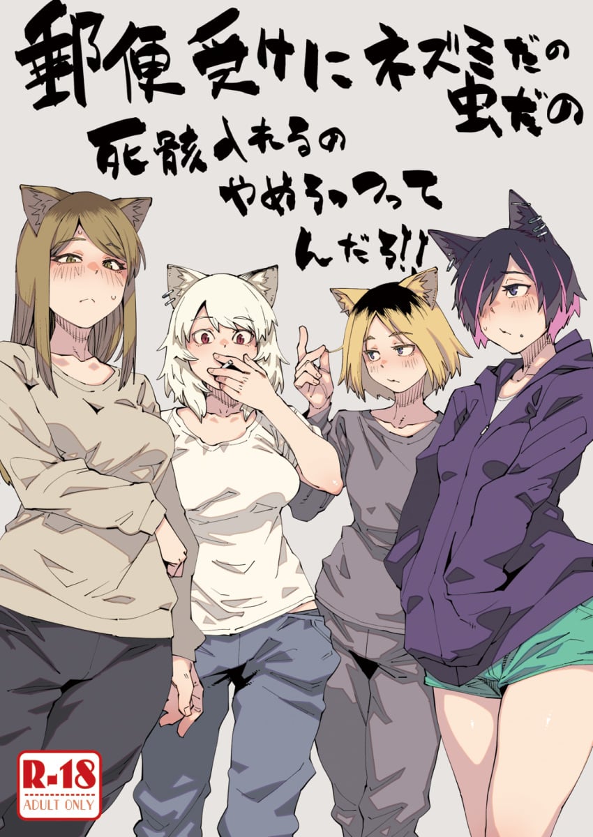 Kansai Neko (Yani Neko) Rule 34 Image