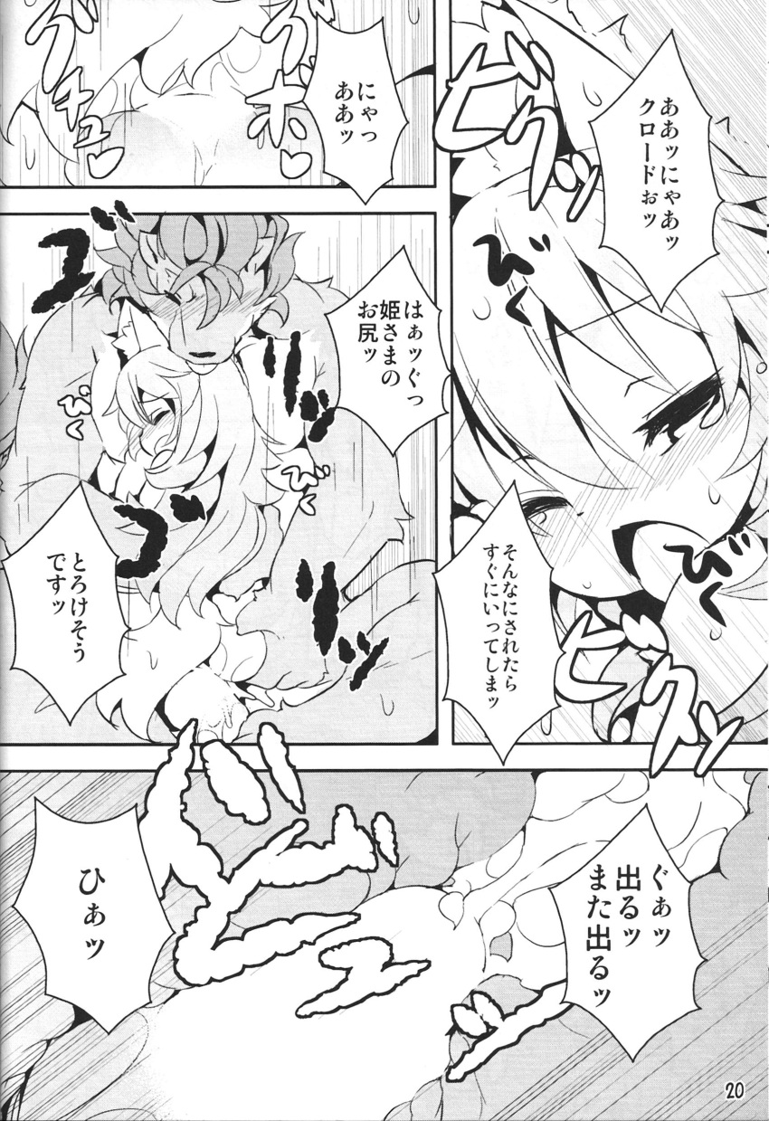 anthro canine censored comic cum feline female fox fur hair japanese_text kemono long_hair male mammal page_20 penis princess pussy ro royalty sex text tiger translation_request