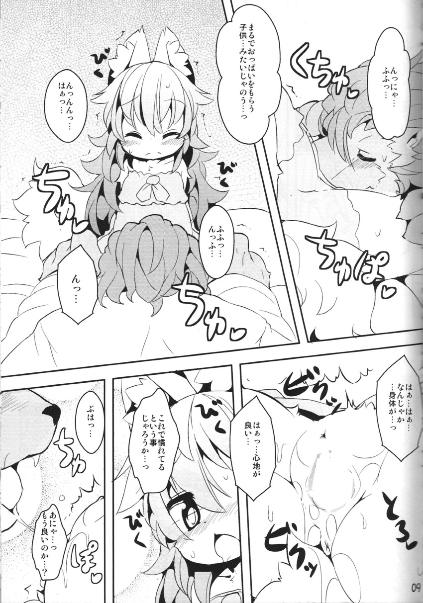 anthro blush butler canine censored comic feline female fox fur hair japanese_text kemono licking long_hair male mammal page_9 princess pussy ro royalty text tiger tongue tongue_out translation_request