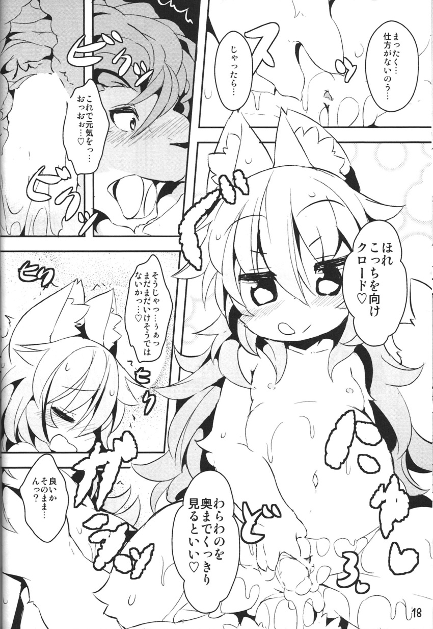 anthro canine censored comic feline female fox fur hair japanese_text kemono long_hair male mammal page_18 penis princess pussy ro royalty sex text tiger translation_request