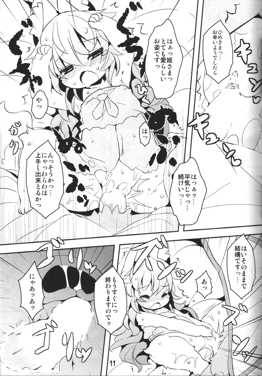 anthro blush canine censored comic feline female fox fur hair japanese_text kemono long_hair male mammal page_11 penis princess pussy ro royalty sex text tiger translation_request