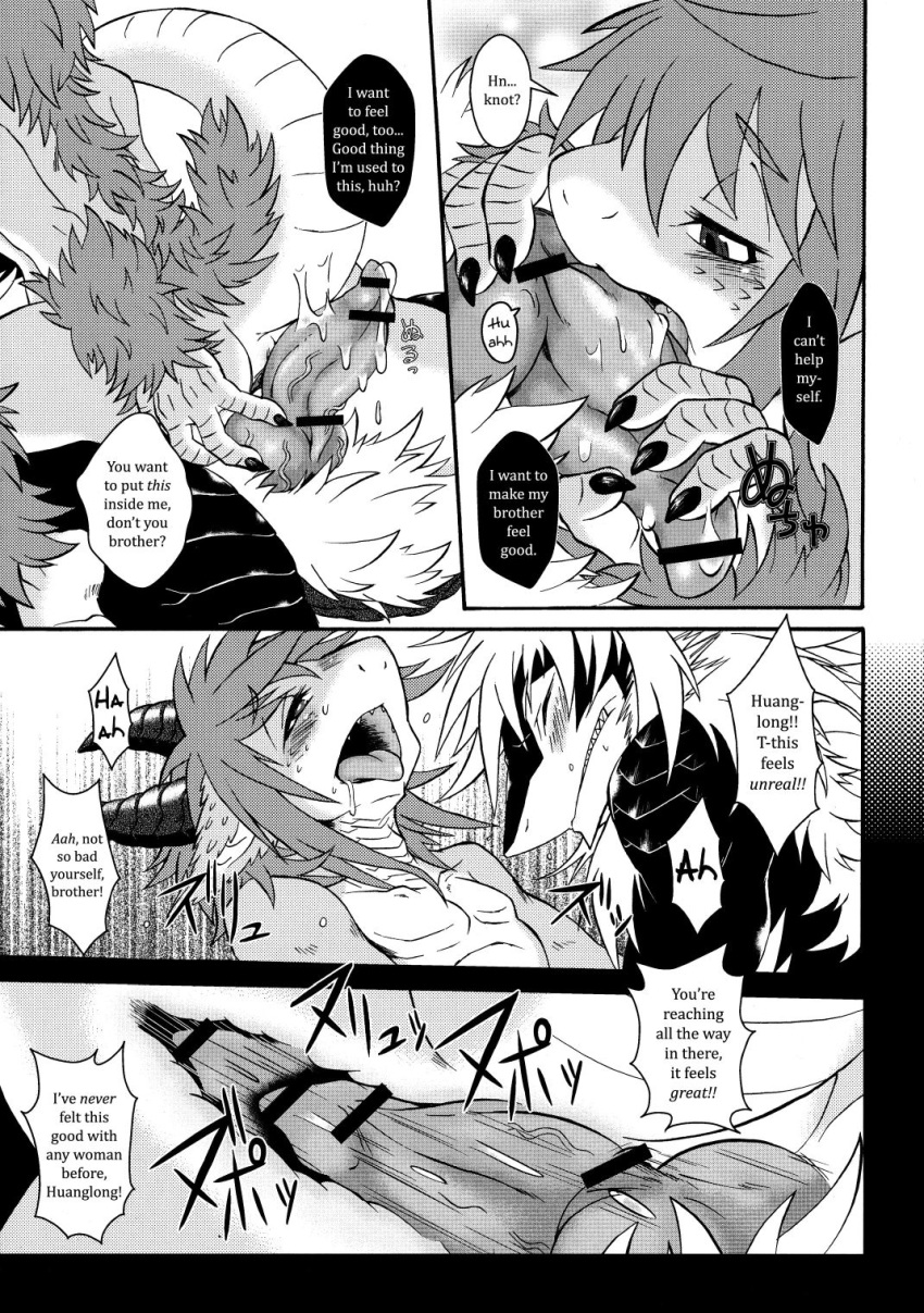 anal anal_sex anthro blush brothers censored claws closed_eyes comic cowgirl_position date_natsuku dialogue dragon dripping drooling duo english_text fellatio furred_dragon gay greyscale hair half-closed_eyes horn huanglong incest knot licking male monochrome on_top open_mouth oral penetration penis precum saliva sex sibling straddling sweat text tongue tongue_out xuanlong young