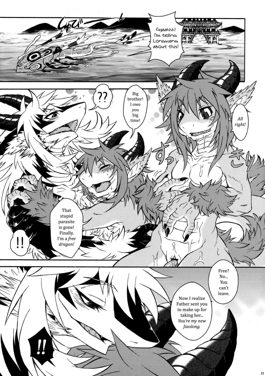 anthro blush brothers claws closed_eyes comic date_natsuku dialogue dragon english_text furred_dragon greyscale hair horn huanglong hug male monochrome open_mouth penis saliva sanchong sharp_teeth sibling smile swimming teeth text tongue water worm xuanlong young