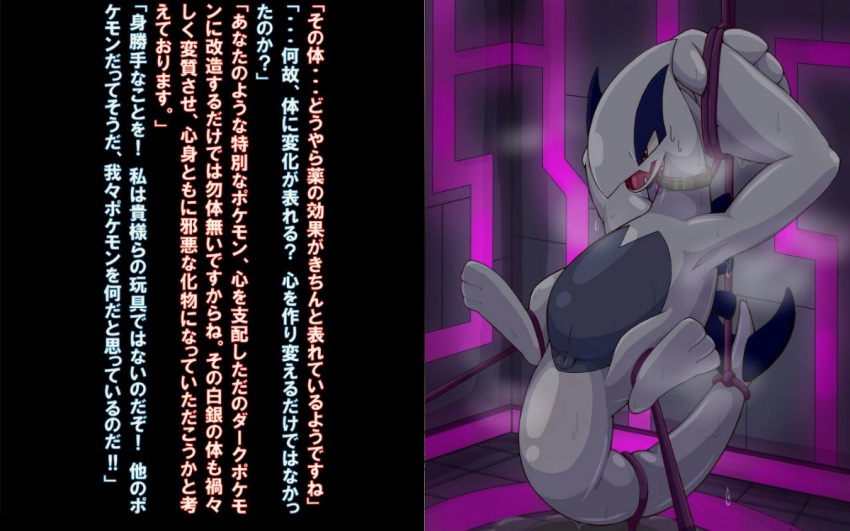 ambiguous_gender anthro anus ass avian bigger_version_at_the_source bondage bound dialogue hukitsuneko japanese_text lugia nintendo pokemon pokemon_(species) pokemon_gsc slit solo sweat translated video_games