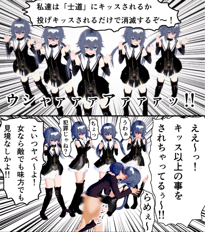 1boy 2d 2koma 3d 5girls ass black_hair blue_hair breasts clone date_a_live itsuka_shido light-skinned_female long_hair nibelcole sex short_hair text thighs vaginal_penetration