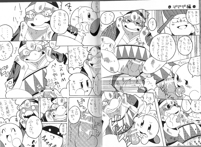 alien ambiguous_gender avian bird blush chubby comic cum drooling japanese_text king_dedede kirby kirby_(series) konbu male male_only messy nintendo oral penguin penis saliva size_difference sweat tears text translated video_games