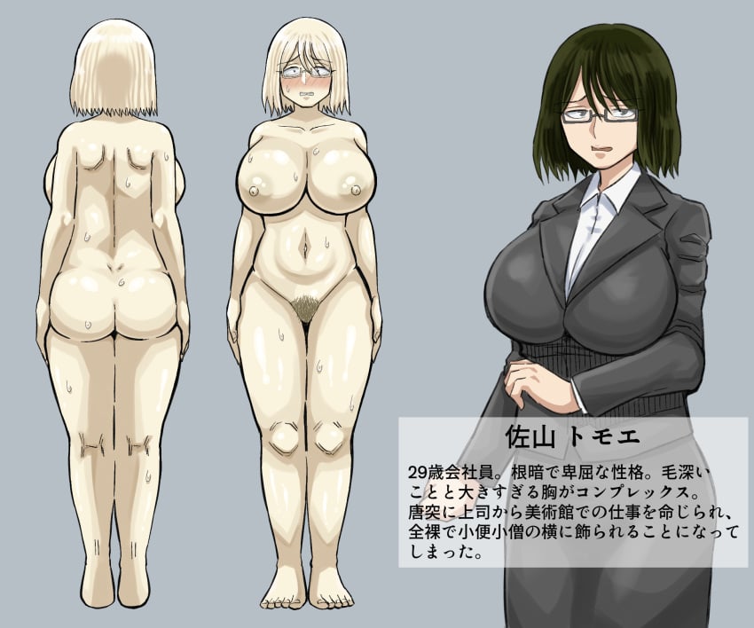 areolae ass back_view barefoot bodypaint breasts brown_hair business_suit character_age character_name character_sheet completely_nude covered_in_paint crying embarrassed embarrassed_nude_female enf english_translation feet female front_view full_body glasses harukawa_bcs huge_breasts japanese_text naked_female naked_glasses nipples nude nude_female office_lady paint pubic_hair pussy reference_sheet sayama_tomoe_(harukawa_bcs) short_hair suit sweat sweatdrop tears text text_box translated white_paint